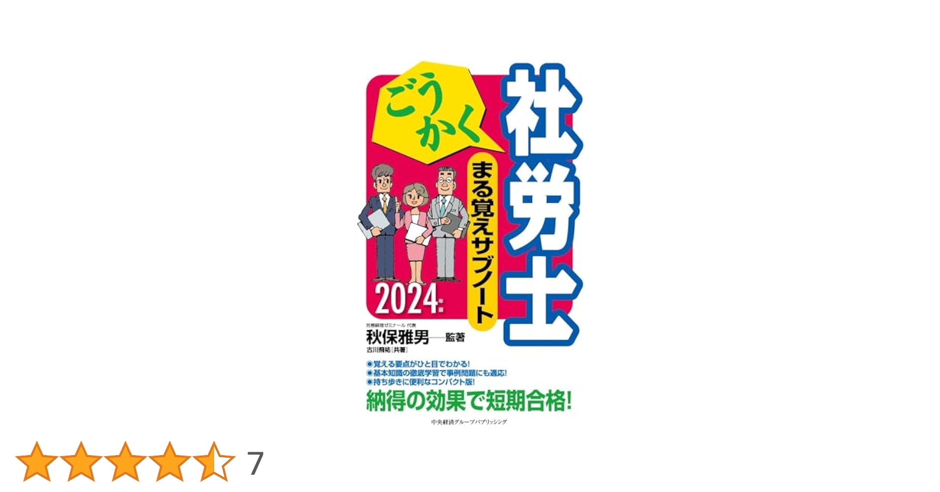 KOSUZO 学習参考書 2024年版 全12冊セット、昇試サブノート付 わかるをつくる中学数学 新装版 学習指導要領対応/学研プラス